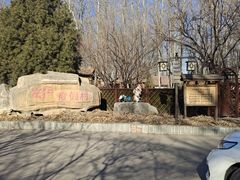 -尚庄度假村·庭台树下·户外烧烤·团建CS·轰趴营地(上庄水库店)