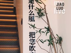 -角落低卡烘焙(正弘城店)