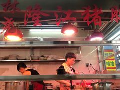 -林尧隆江猪脚饭店(东门店)