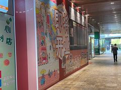 -科兴科学园