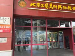 -小吊梨汤·北京菜·烤鸭(鸟巢店)