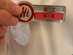-海底捞火锅(吾悦国际广场店)