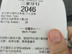 -中国光大银行(三亚分行营业部)