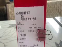 -多呗辣麻辣香锅(万达广场店)