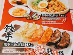 -味千拉面(南昌杉杉奥特莱斯广场店)