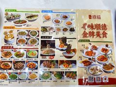 -禄福山庄•顺德菜·融和菜(龙江店)