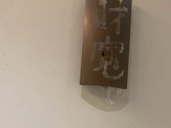 -一宽宽宴(白浮泉路店)