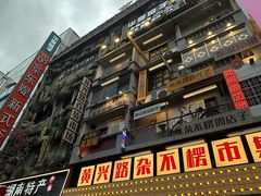 -黄兴南路步行商业街