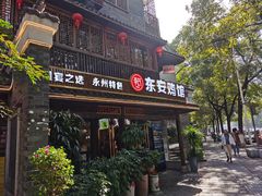 -东安鸡馆(蔡锷南路店)