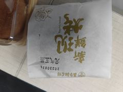-嘉华鲜花饼(南屏旗舰店)