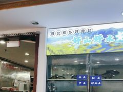 -九头鸟酒家(东高地店)