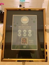 -上海外滩浦华大酒店·涟水疗SPA健身中心