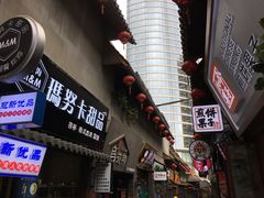 -歹街(金成店)