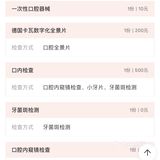 你确定你不想矫牙？
