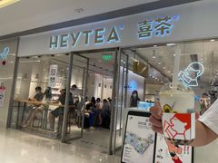 门面-喜茶(佛山岭南站店)