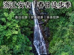-江南天池