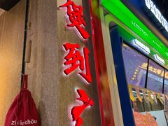 -牛腩之旅·牛腩牛杂煲(光启城美食城店)