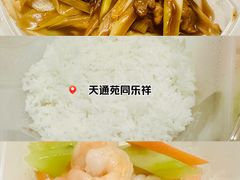 -牛街同乐祥肉饼店(天通苑店)