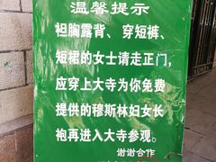 -西宁市东关清真大寺