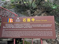 -丽江束河古镇-石莲古寺