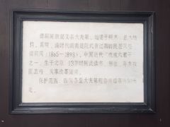 -谭嗣同故居