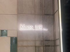 -堂会·KTV·自助餐·团建聚会(天河店)