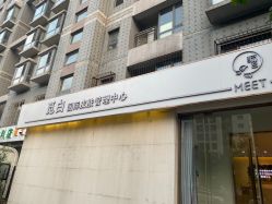 -康颜SPA自然疗愈皮肤管理中心