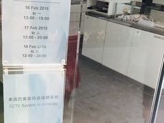 -东荟城名店仓