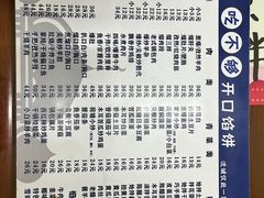 -吃不够开口馅饼店(小西路店)
