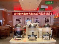 -食蔬不二素食自助餐厅(沈阳铁西店)