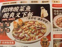-江渔儿酸菜鱼(映月湖环宇城店)