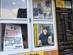 -台湾味正点车轮饼可丽饼(南禅寺店)