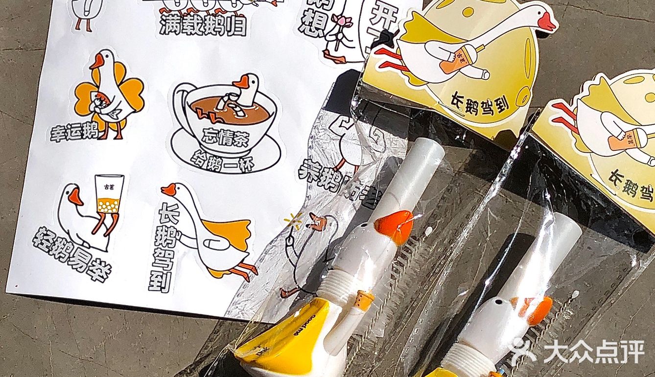 感谢网友！我也是有长鹅吸管的人了[流泪][流泪][流泪]