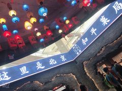 -和平菓局(王府井店)