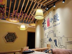 -大话小腰(鸟巢店)