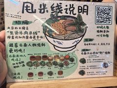 -云阿蛮云南生烫牛肉米线(奉贤路店)
