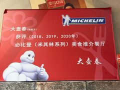 -大壶春生煎(世纪汇广场店)