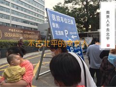 -中国医学科学院皮肤病医院