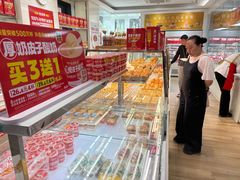 -味多美蛋糕(三元桥店)