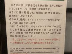 -一兰拉面(新宿中央东口店)