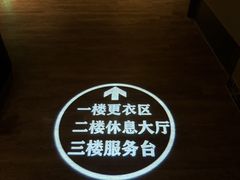 -东方棕泉·洗浴·按摩·美食国际水疗会所(福田店)