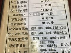 -宋记冕宁土菜馆(海门渔村二店)