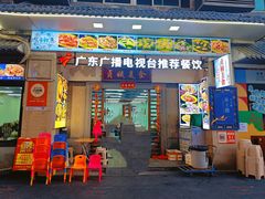 -贞姨美食·老字号海鲜大排档