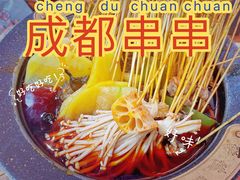 -冒椒火辣(太古里店)