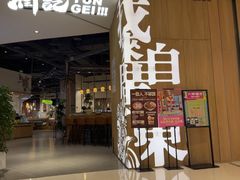 -润记·广东餐馆(苏州中心店)