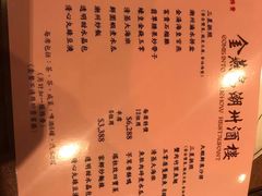 -金燕岛潮州酒楼