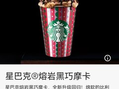 -星巴克臻选(北京银泰店)