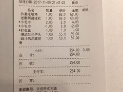 账单-博多新记·粤菜(复兴店)