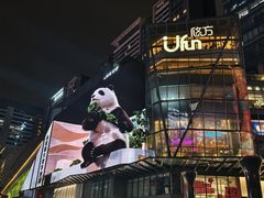-合景·悠方(成都店)