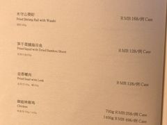 菜单-木守西溪溪隐餐厅